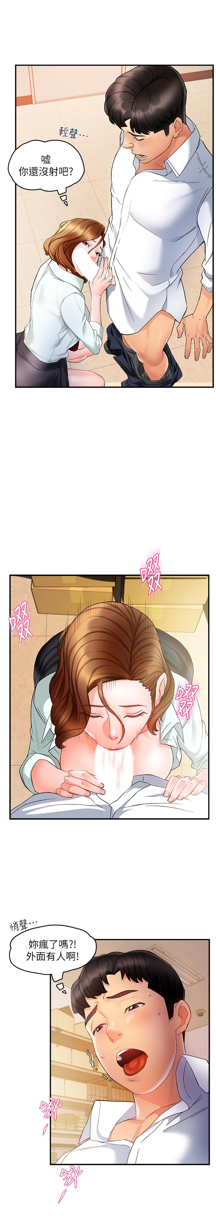 《霸道主管要我IN》漫画 第11話-充滿誘惑的邀約