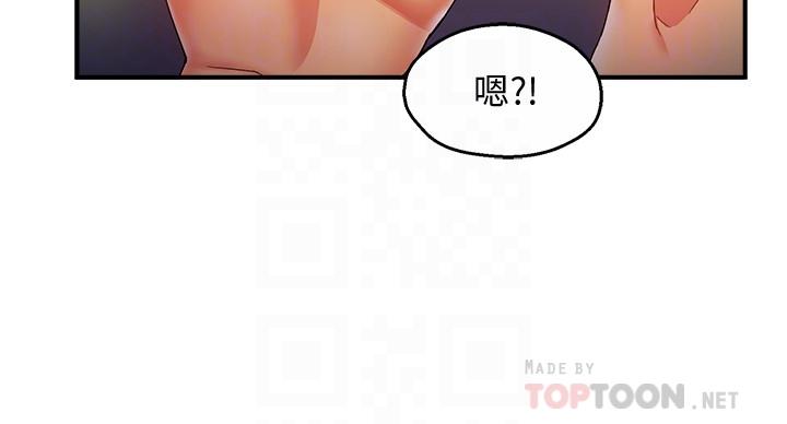 《霸道主管要我IN》漫画 第12話-喜歡被罵的思璇