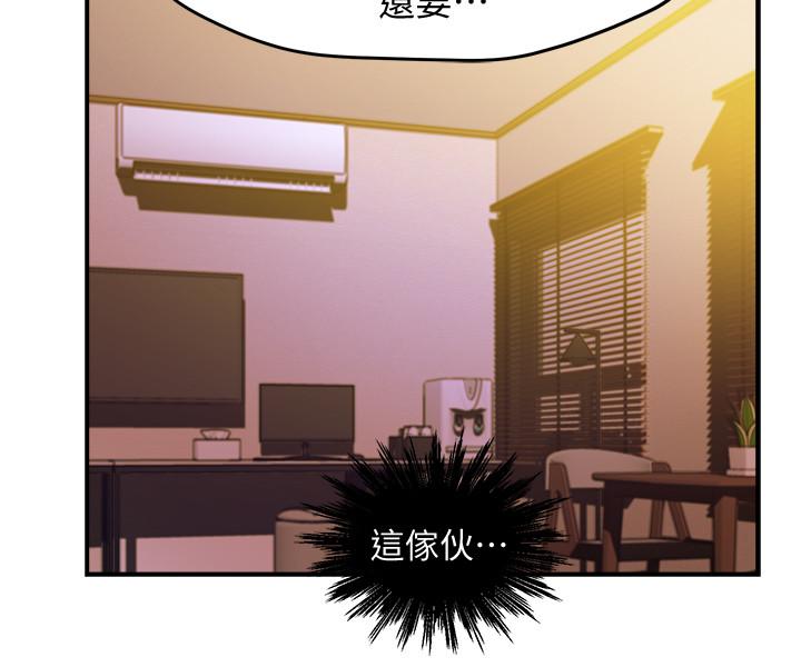 《霸道主管要我IN》漫画 第12話-喜歡被罵的思璇