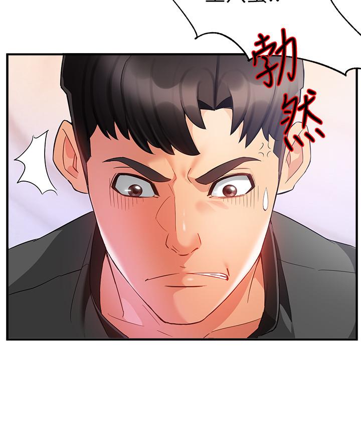 《霸道主管要我IN》漫画 第12話-喜歡被罵的思璇