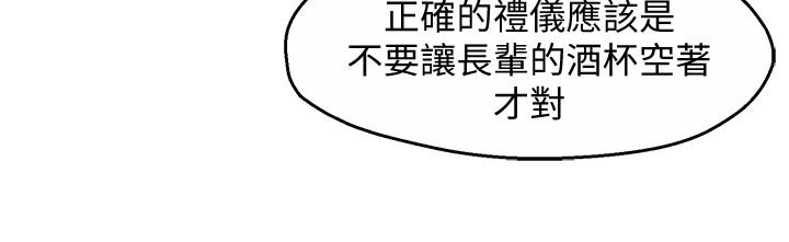 《霸道主管要我IN》漫画 第12話-喜歡被罵的思璇