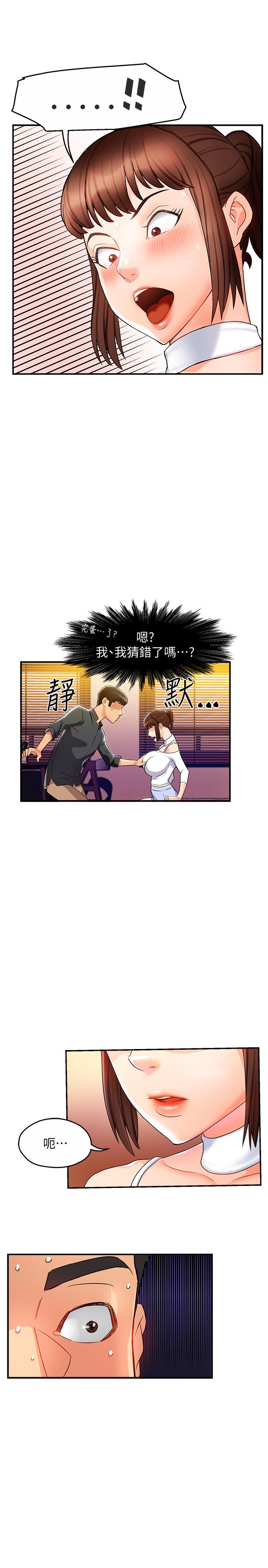 《霸道主管要我IN》漫画 第12話-喜歡被罵的思璇