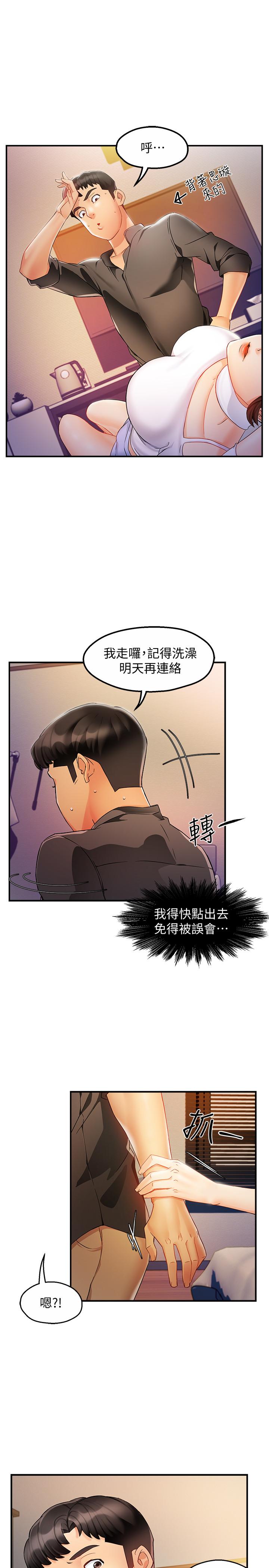《霸道主管要我IN》漫画 第12話-喜歡被罵的思璇