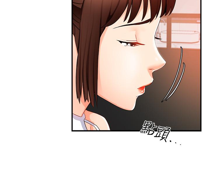 《霸道主管要我IN》漫画 第12話-喜歡被罵的思璇