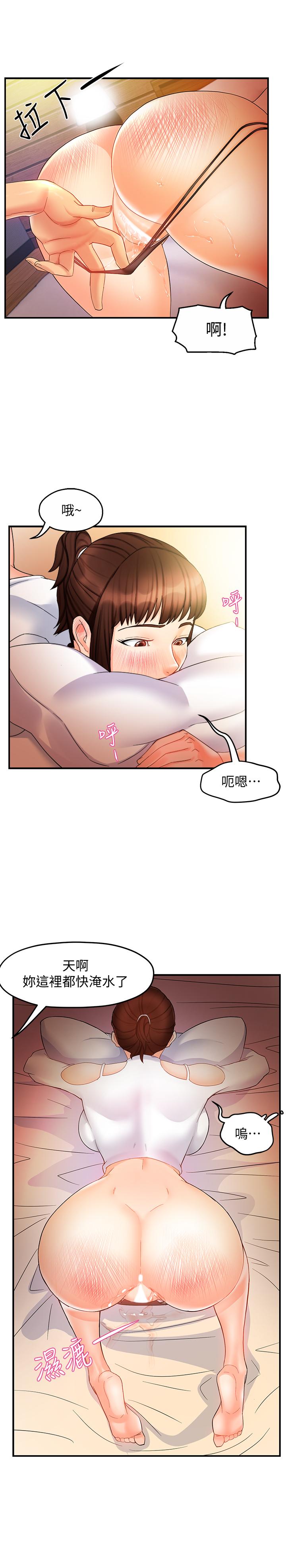 《霸道主管要我IN》漫画 第13話-你這個變態抖M
