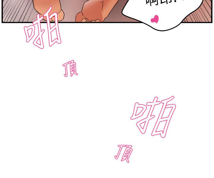 《霸道主管要我IN》漫画 第13話-你這個變態抖M