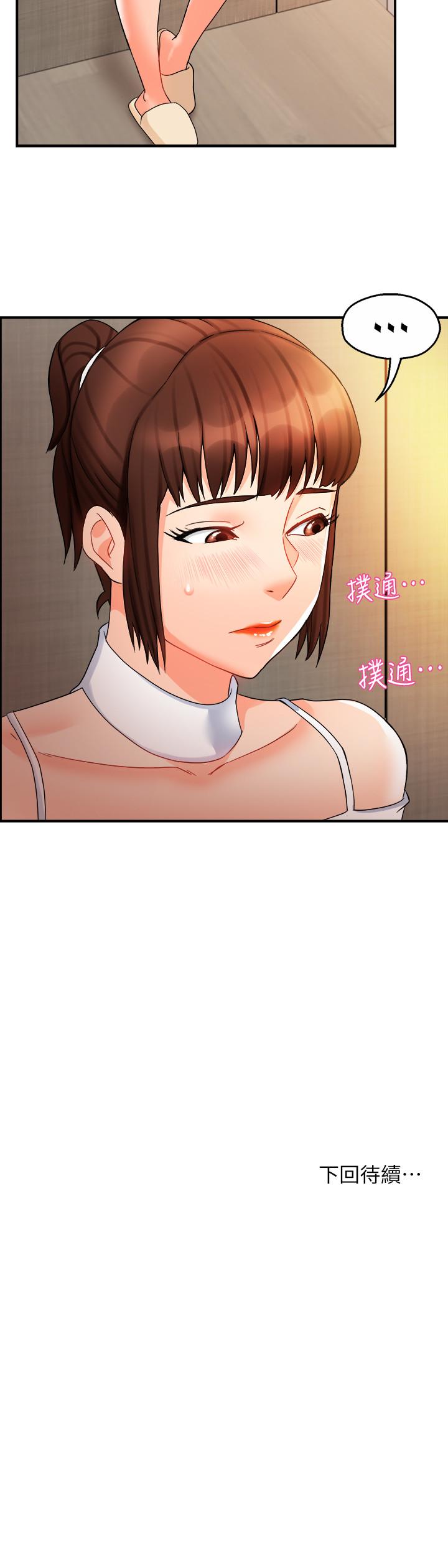 《霸道主管要我IN》漫画 第13話-你這個變態抖M