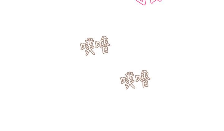 《霸道主管要我IN》漫画 第13話-你這個變態抖M