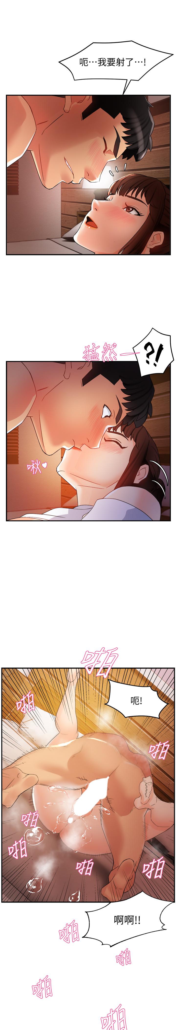 《霸道主管要我IN》漫画 第13話-你這個變態抖M