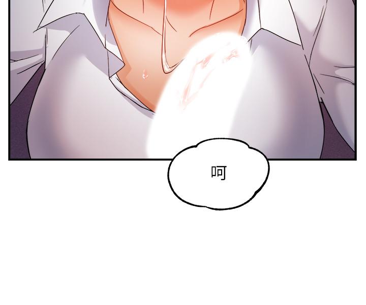 《霸道主管要我IN》漫画 第14話-企劃組主任的煩惱