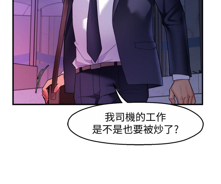 《霸道主管要我IN》漫画 第14話-企劃組主任的煩惱