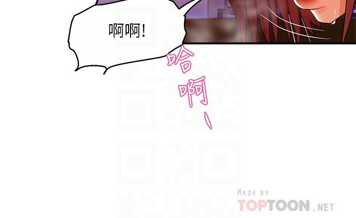 《霸道主管要我IN》漫画 第15話-陷入危機