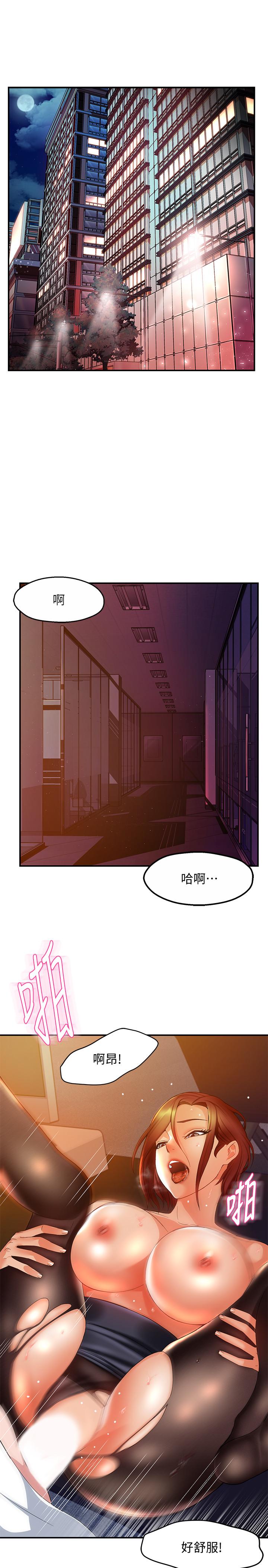《霸道主管要我IN》漫画 第15話-陷入危機