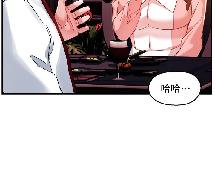 《霸道主管要我IN》漫画 第16話-拯救思涵的計劃