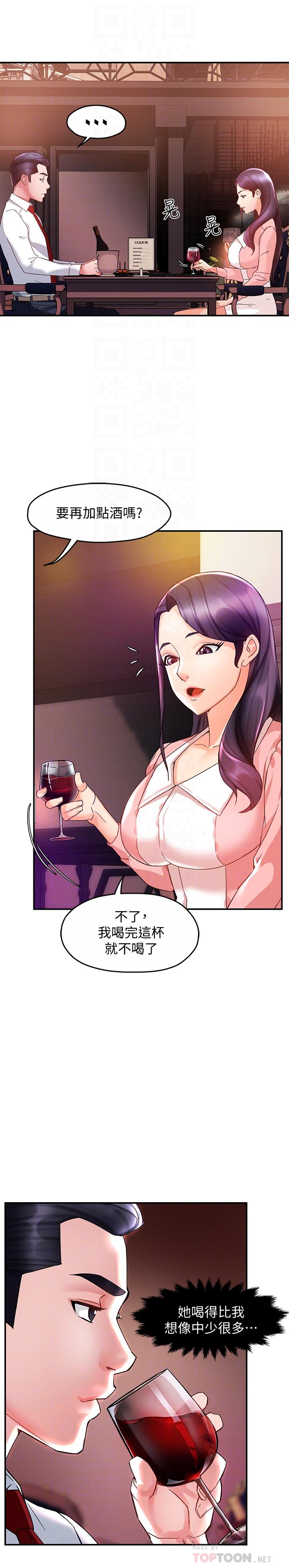 《霸道主管要我IN》漫画 第16話-拯救思涵的計劃