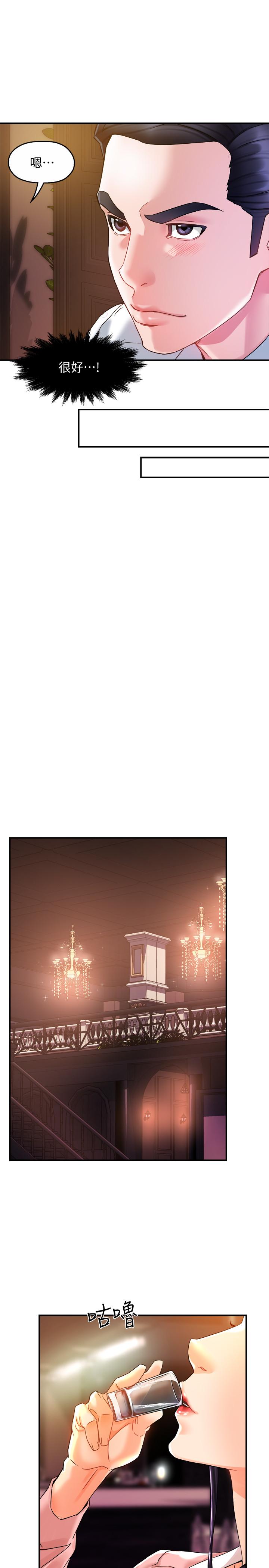 《霸道主管要我IN》漫画 第16話-拯救思涵的計劃