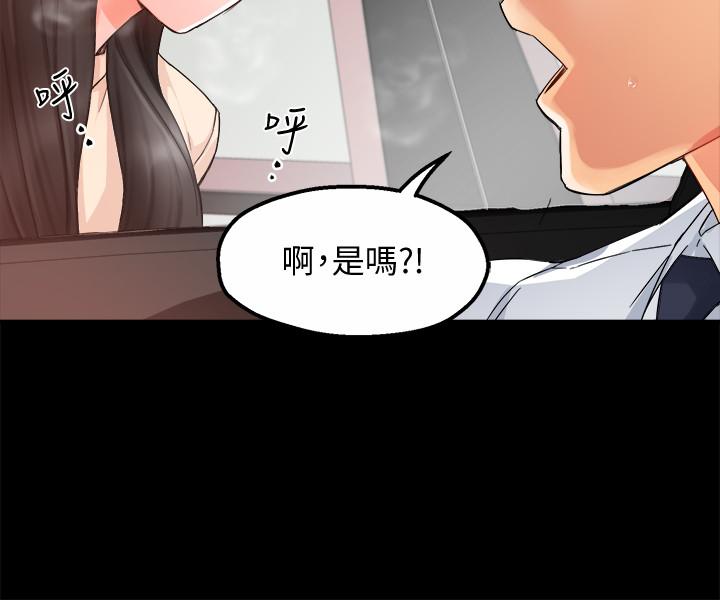 《霸道主管要我IN》漫画 第16話-拯救思涵的計劃