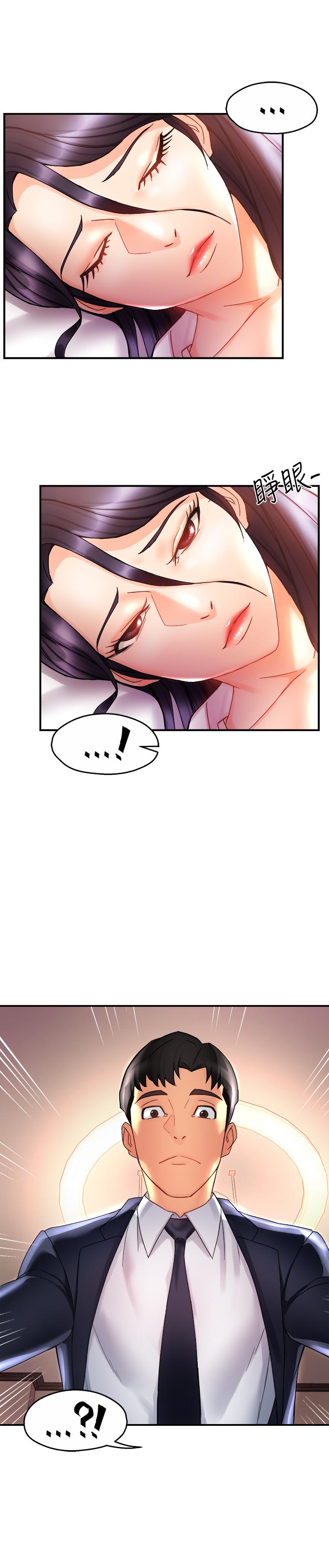 《霸道主管要我IN》漫画 第17話-是你脫我衣服的嗎