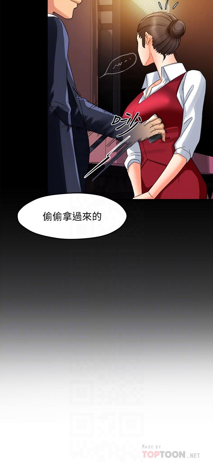 《霸道主管要我IN》漫画 第17話-是你脫我衣服的嗎