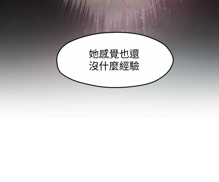 《霸道主管要我IN》漫画 第17話-是你脫我衣服的嗎