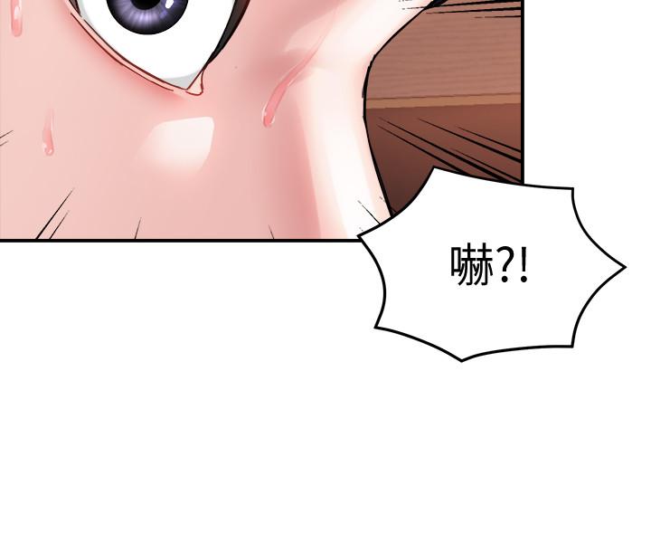 《霸道主管要我IN》漫画 第17話-是你脫我衣服的嗎