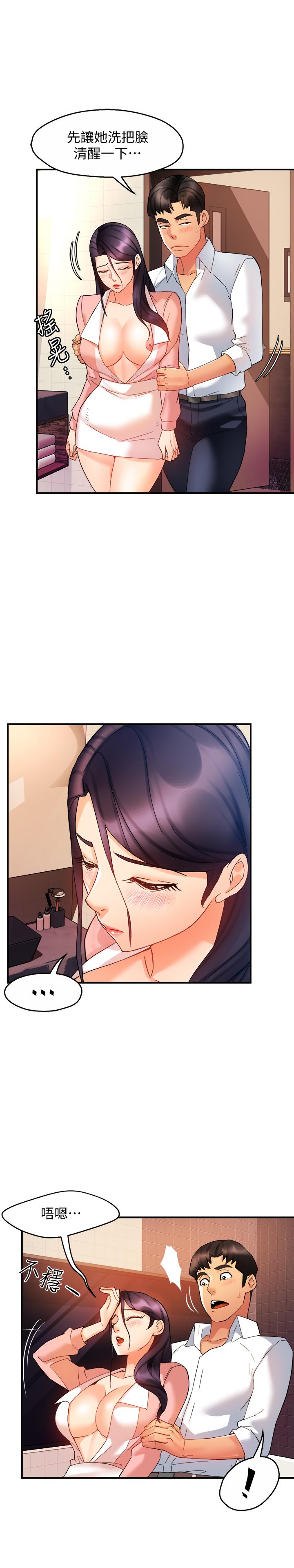 《霸道主管要我IN》漫画 第18話-思涵的酒後真言