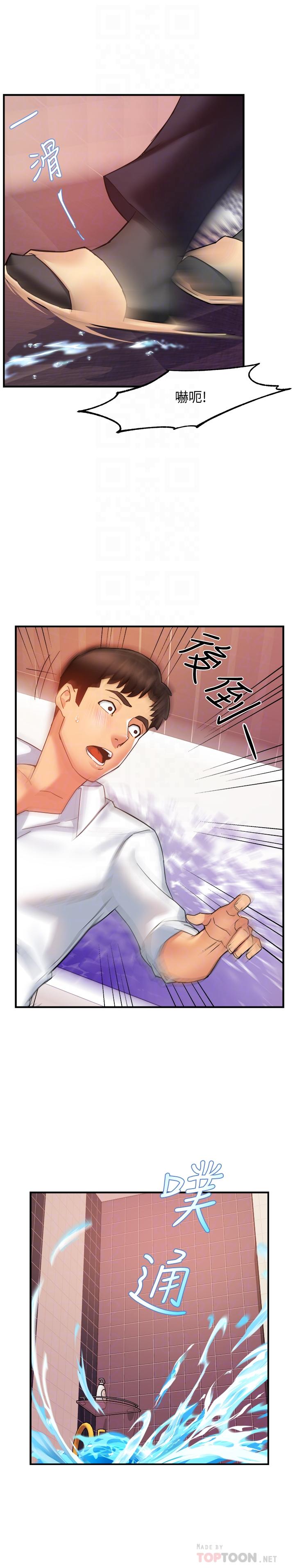 《霸道主管要我IN》漫画 第18話-思涵的酒後真言