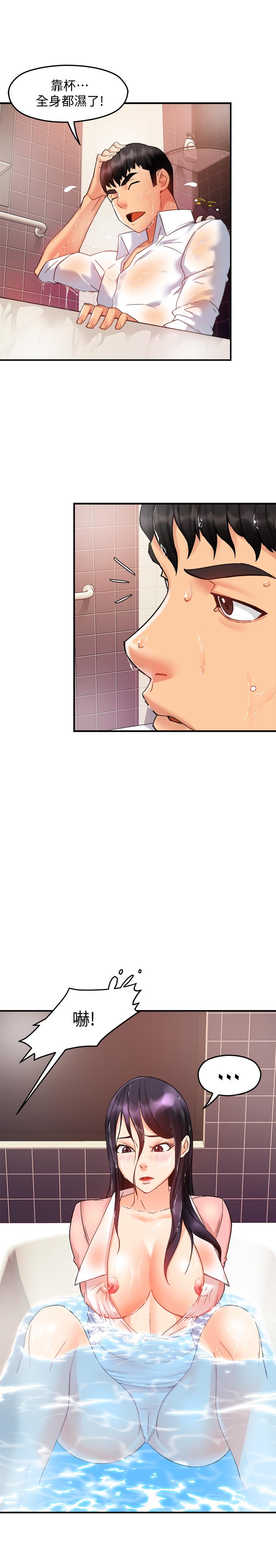 《霸道主管要我IN》漫画 第18話-思涵的酒後真言