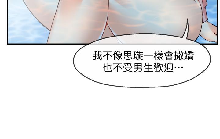 《霸道主管要我IN》漫画 第18話-思涵的酒後真言