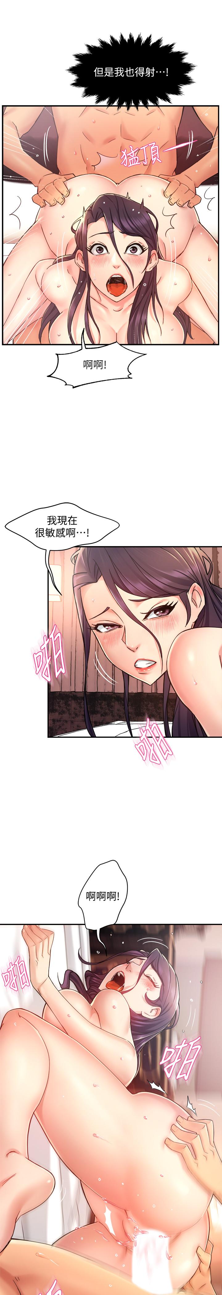 《霸道主管要我IN》漫画 第19話-冠文哥，我還要...