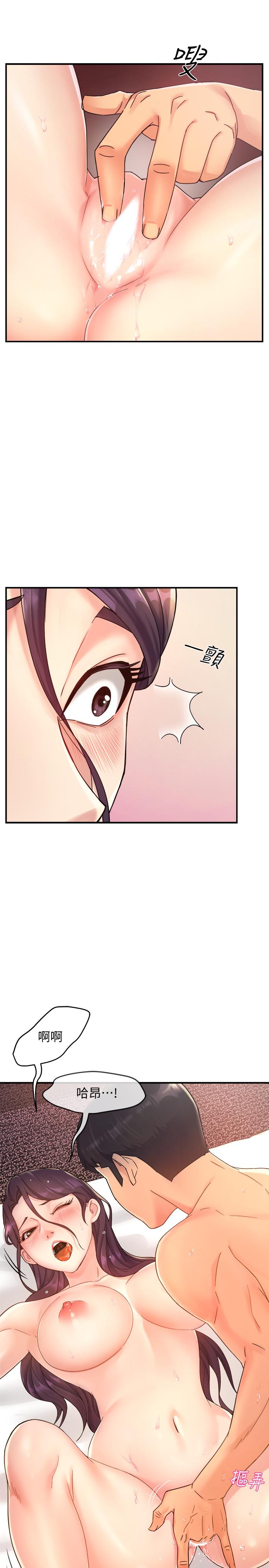 《霸道主管要我IN》漫画 第19話-冠文哥，我還要...