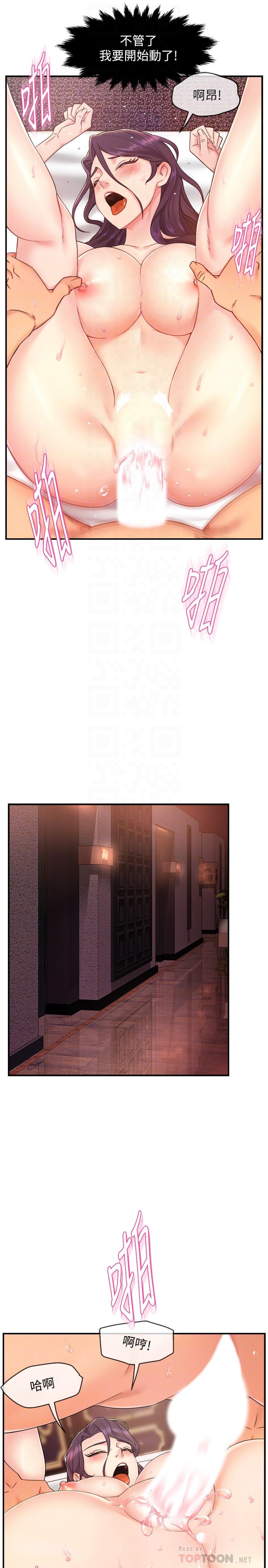 《霸道主管要我IN》漫画 第19話-冠文哥，我還要...