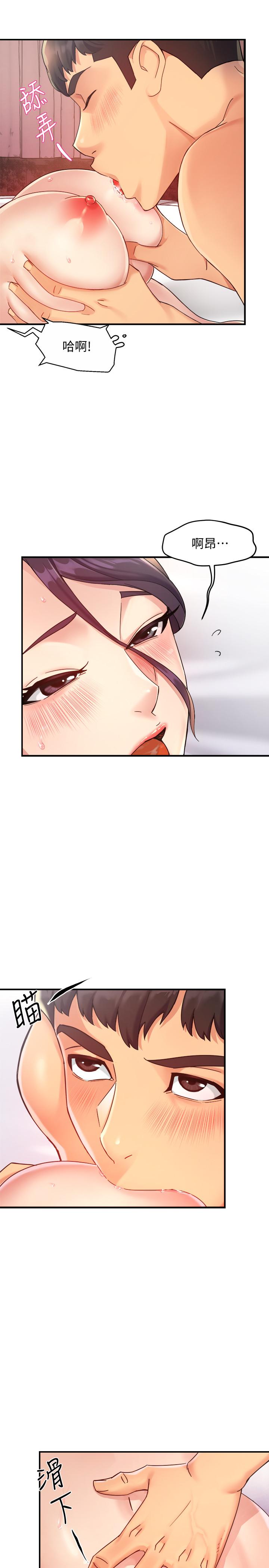 《霸道主管要我IN》漫画 第19話-冠文哥，我還要...