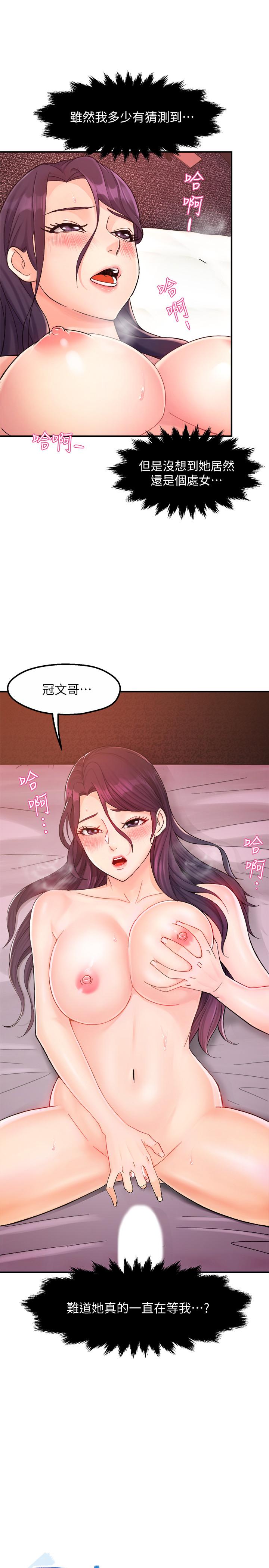 《霸道主管要我IN》漫画 第19話-冠文哥，我還要...