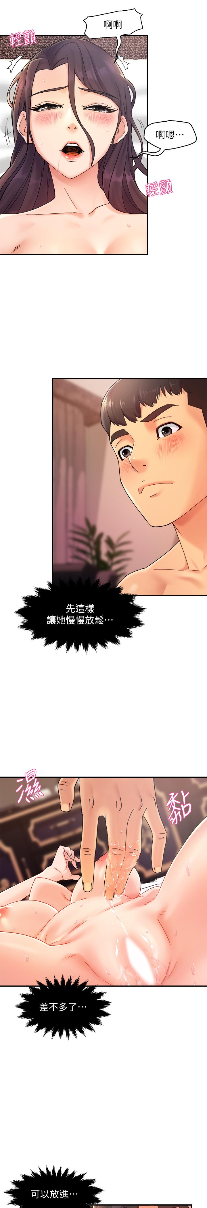 《霸道主管要我IN》漫画 第19話-冠文哥，我還要...