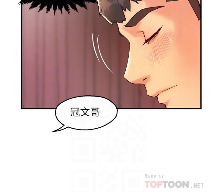 《霸道主管要我IN》漫画 第19話-冠文哥，我還要...