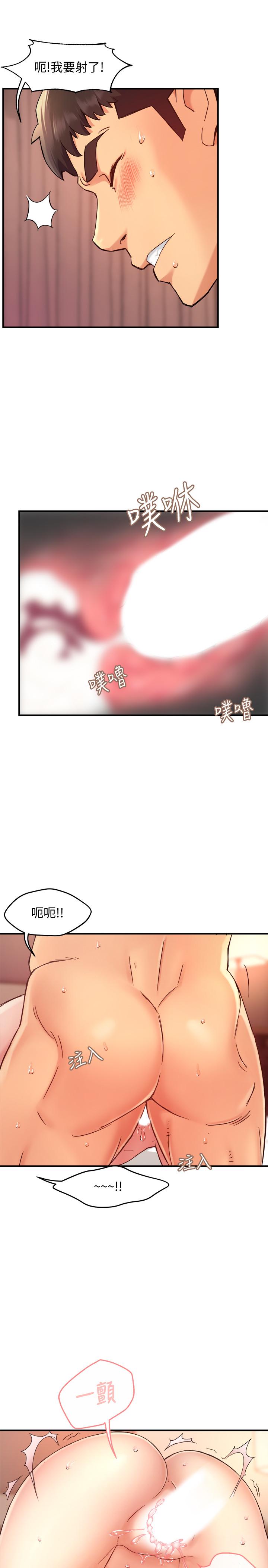 《霸道主管要我IN》漫画 第19話-冠文哥，我還要...