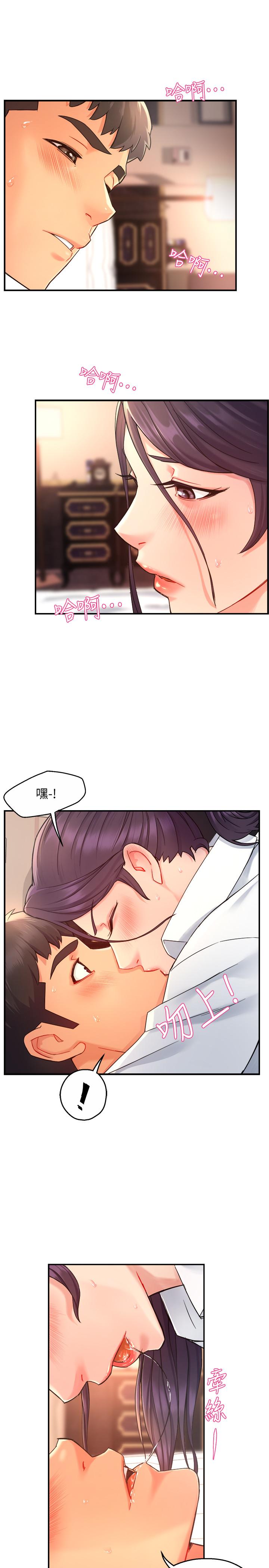 《霸道主管要我IN》漫画 第20話-你喜歡絲襪嗎