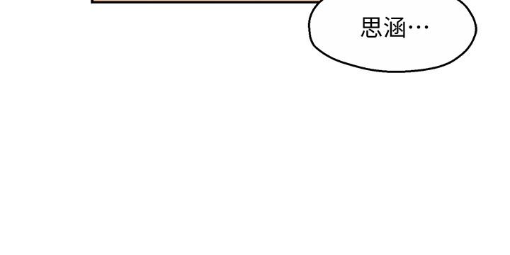 《霸道主管要我IN》漫画 第20話-你喜歡絲襪嗎