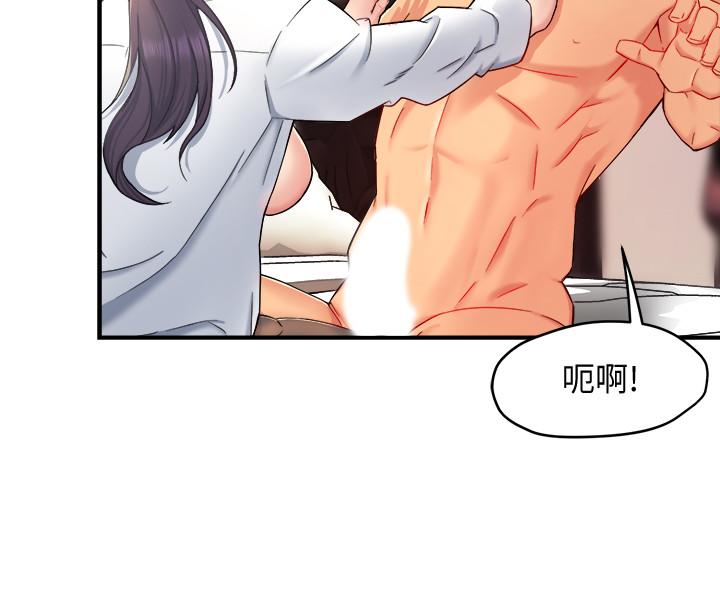 《霸道主管要我IN》漫画 第20話-你喜歡絲襪嗎