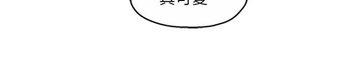 《霸道主管要我IN》漫画 第21話-今夜不回家，你想吃什麼