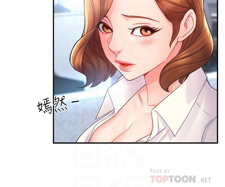 《霸道主管要我IN》漫画 第21話-今夜不回家，你想吃什麼