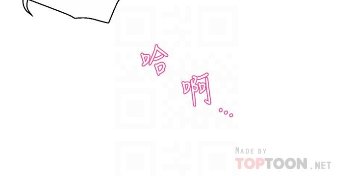 《霸道主管要我IN》漫画 第22話-只准你看著我