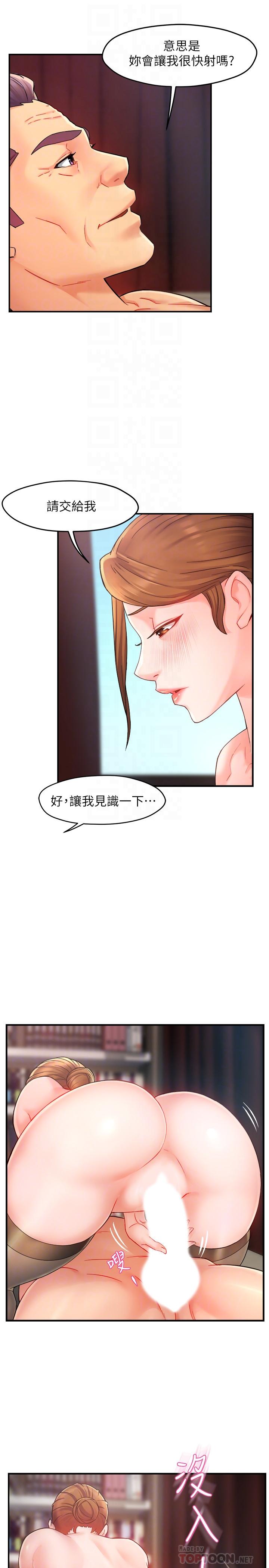 《霸道主管要我IN》漫画 第23話-我穿了漂亮的內衣來找你