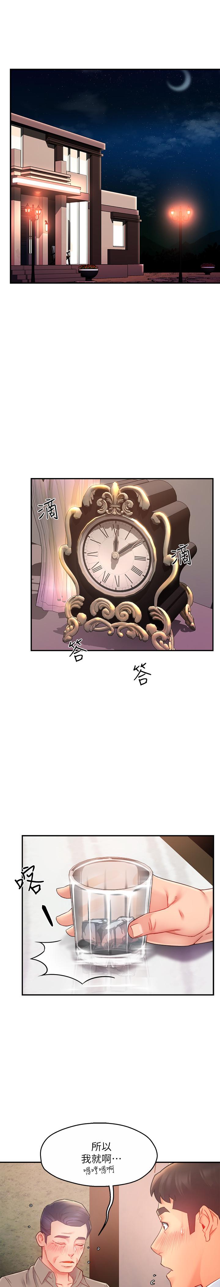 《霸道主管要我IN》漫画 第23話-我穿了漂亮的內衣來找你