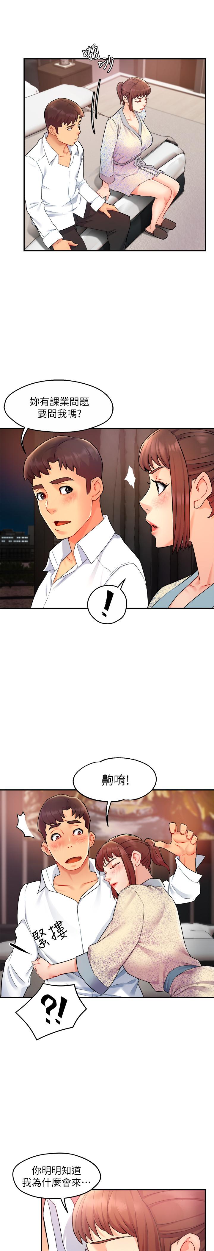 《霸道主管要我IN》漫画 第23話-我穿了漂亮的內衣來找你