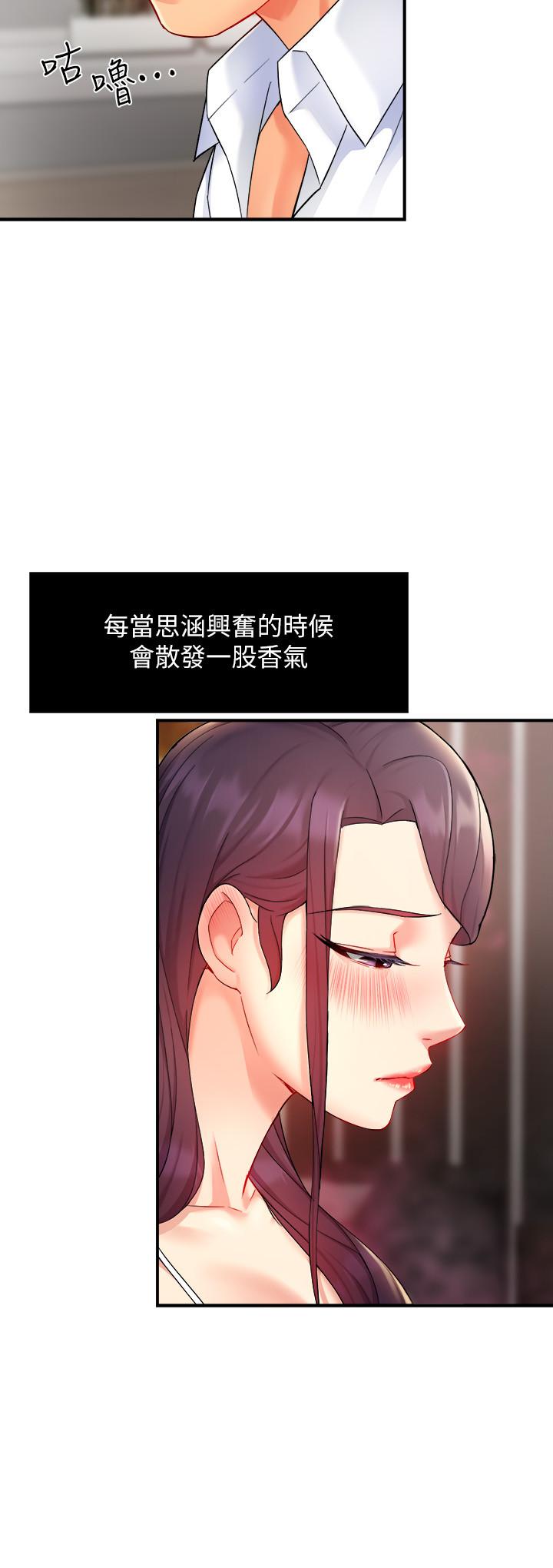 《霸道主管要我IN》漫画 第24話-冠文哥，讓我來撲倒你
