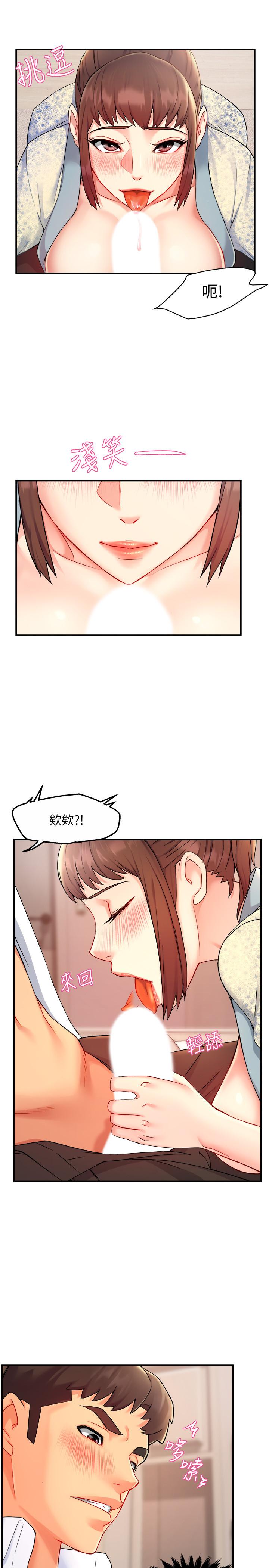 《霸道主管要我IN》漫画 第24話-冠文哥，讓我來撲倒你