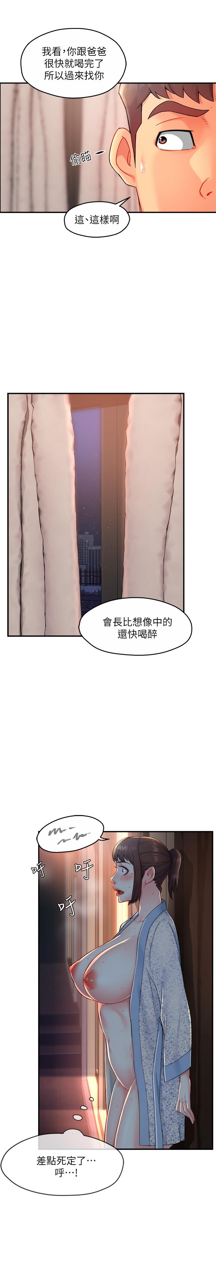 《霸道主管要我IN》漫画 第24話-冠文哥，讓我來撲倒你