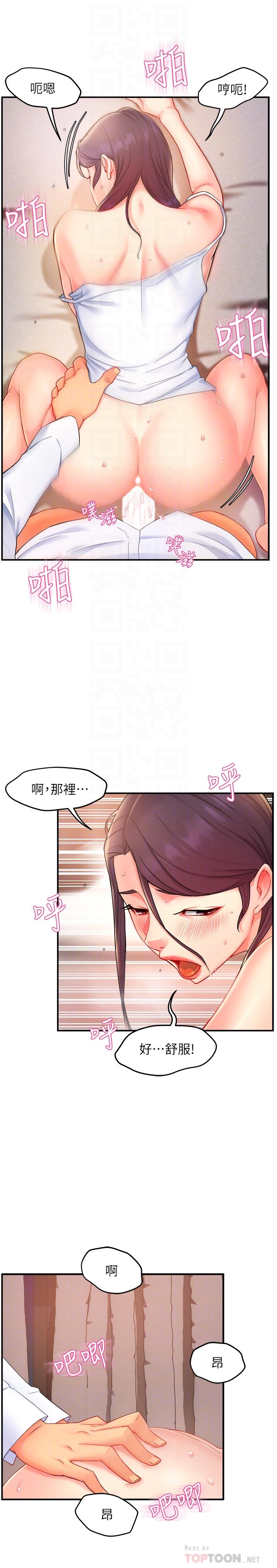 《霸道主管要我IN》漫画 第25話-回歸單身的江曉築